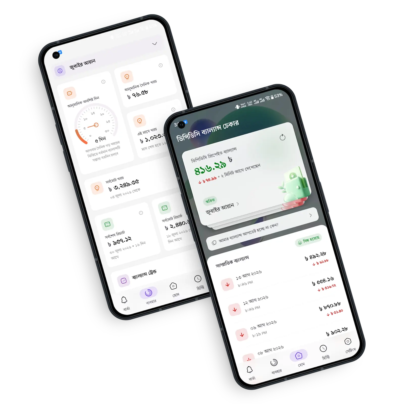 The app on two phones: the balance home screen and the usage dashboard